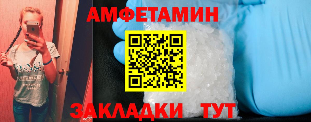 АМФ VHQ Тихорецк