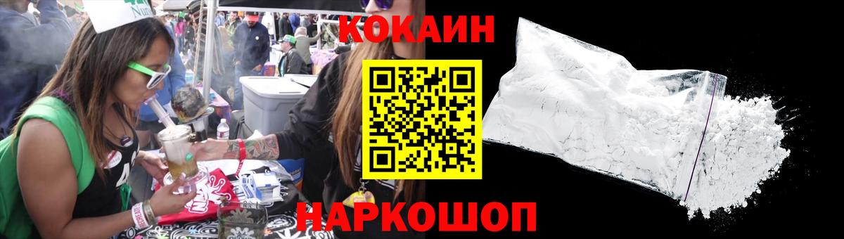 Тихорецк  как найти закладки  Вход с VPN  COCAIN Колумбийский 