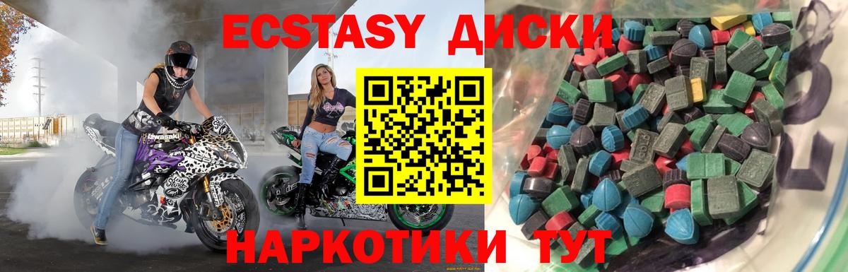 Экстази 250 мг  площадка какой сайт  Ecstasy 280мг  Тихорецк  Вход с VPN 
