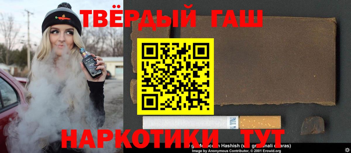 ГАШ ice o lator  Гашиш  Вход с VPN  Тихорецк  купить закладку  ГАШ гашик 