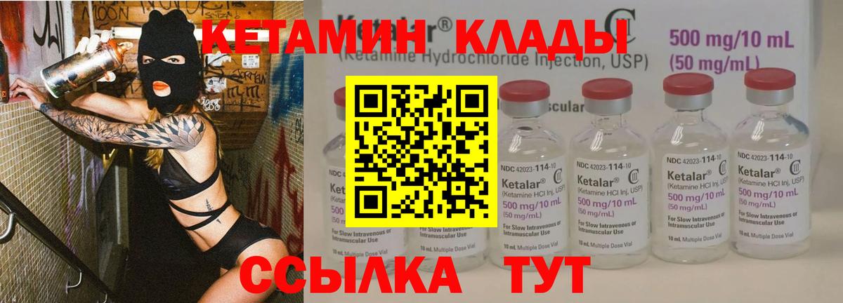 КЕТАМИН ketamine Тихорецк