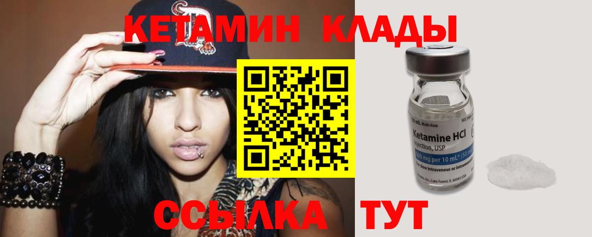 Тихорецк  Кетамин VHQ  Кетамин ketamine  Вход с VPN 