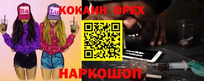 кокаин Бузулук