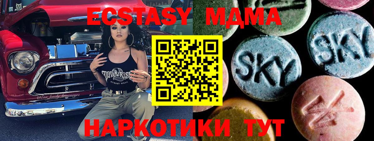 MDMA VHQ  MDMA crystal  Тихорецк  Вход с VPN 