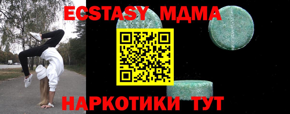 МДМА crystal Тихорецк