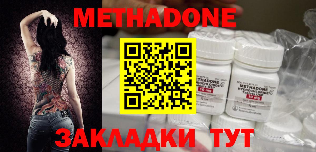 Метадон кристалл  МЕТАДОН VHQ  Тихорецк  Вход с VPN 