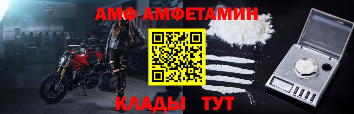 Тихорецк  Метамфетамин мет  Вход с VPN 