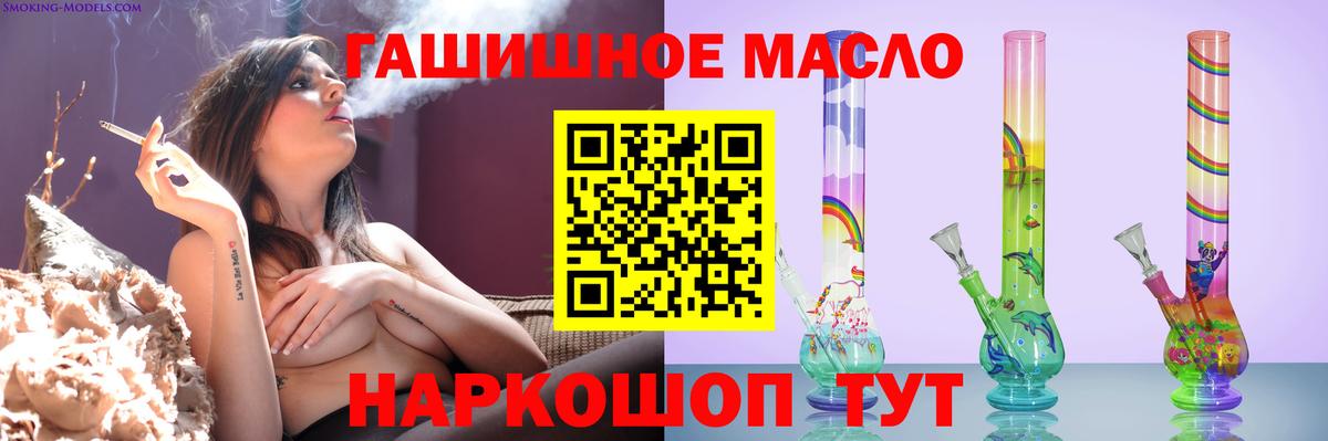 Дистиллят ТГК вейп  ТГК жижа  Тихорецк  Вход с VPN 