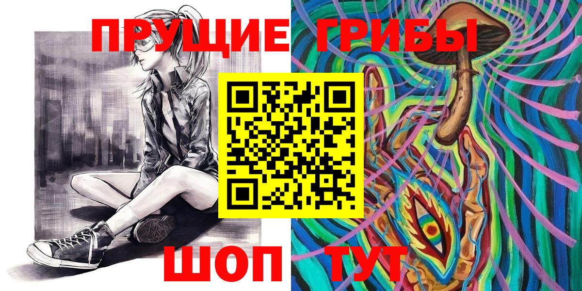 Псилоцибиновые грибы MAGIC MUSHROOMS Тихорецк